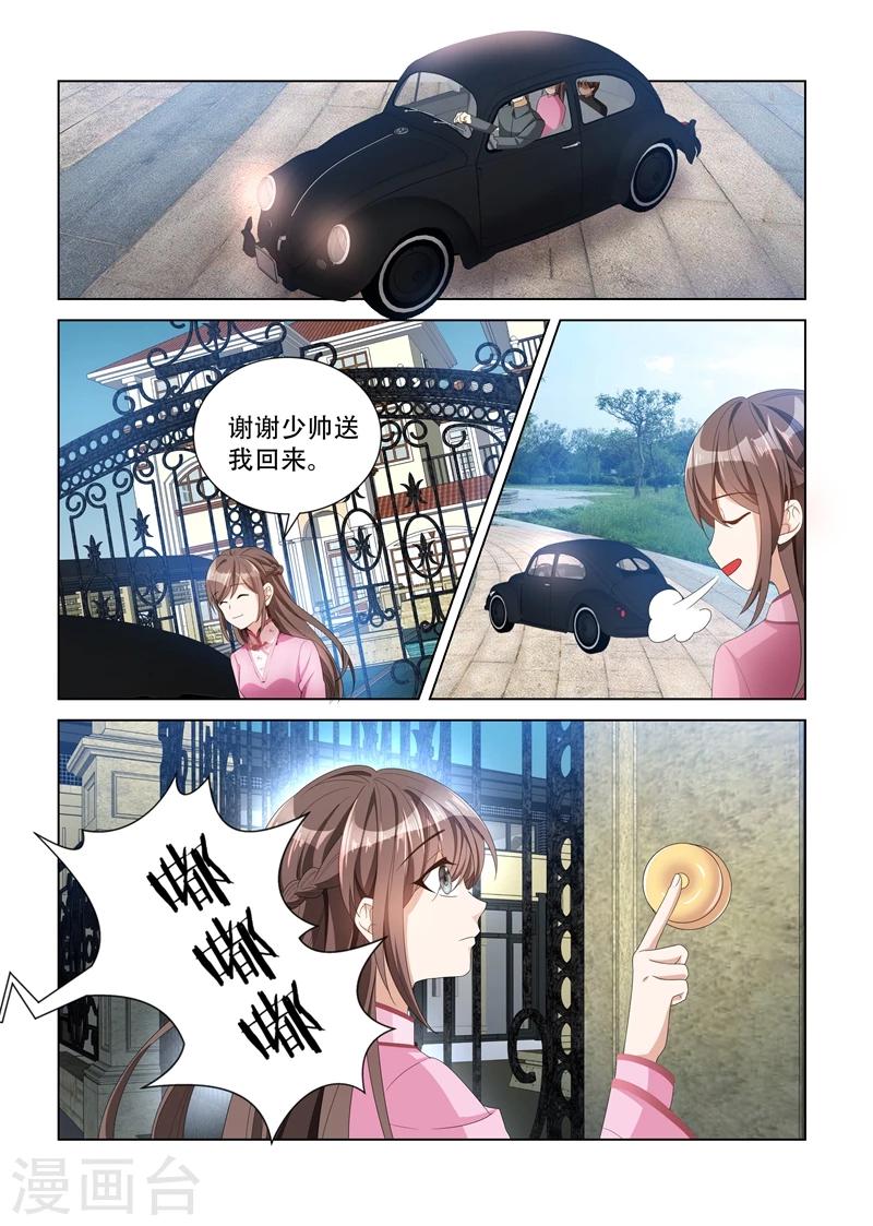 第109话 被他撞见3