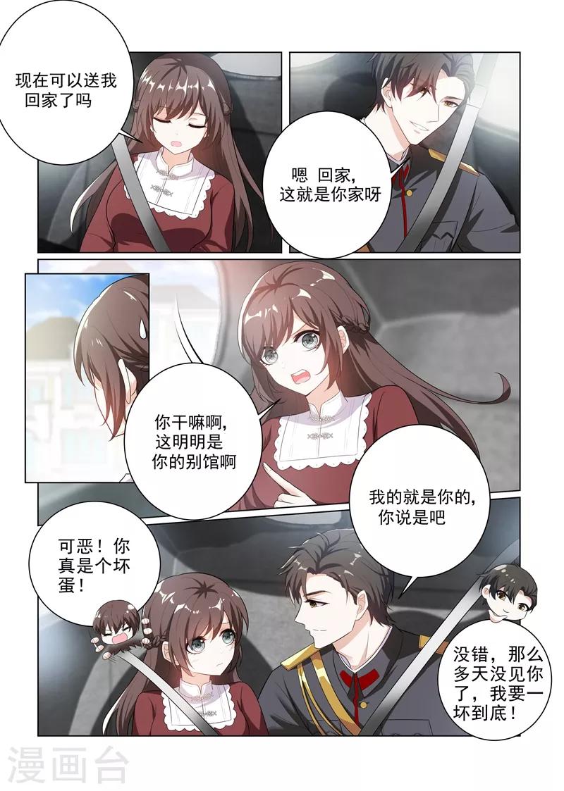 第169话 司行霈，你真幼稚！7