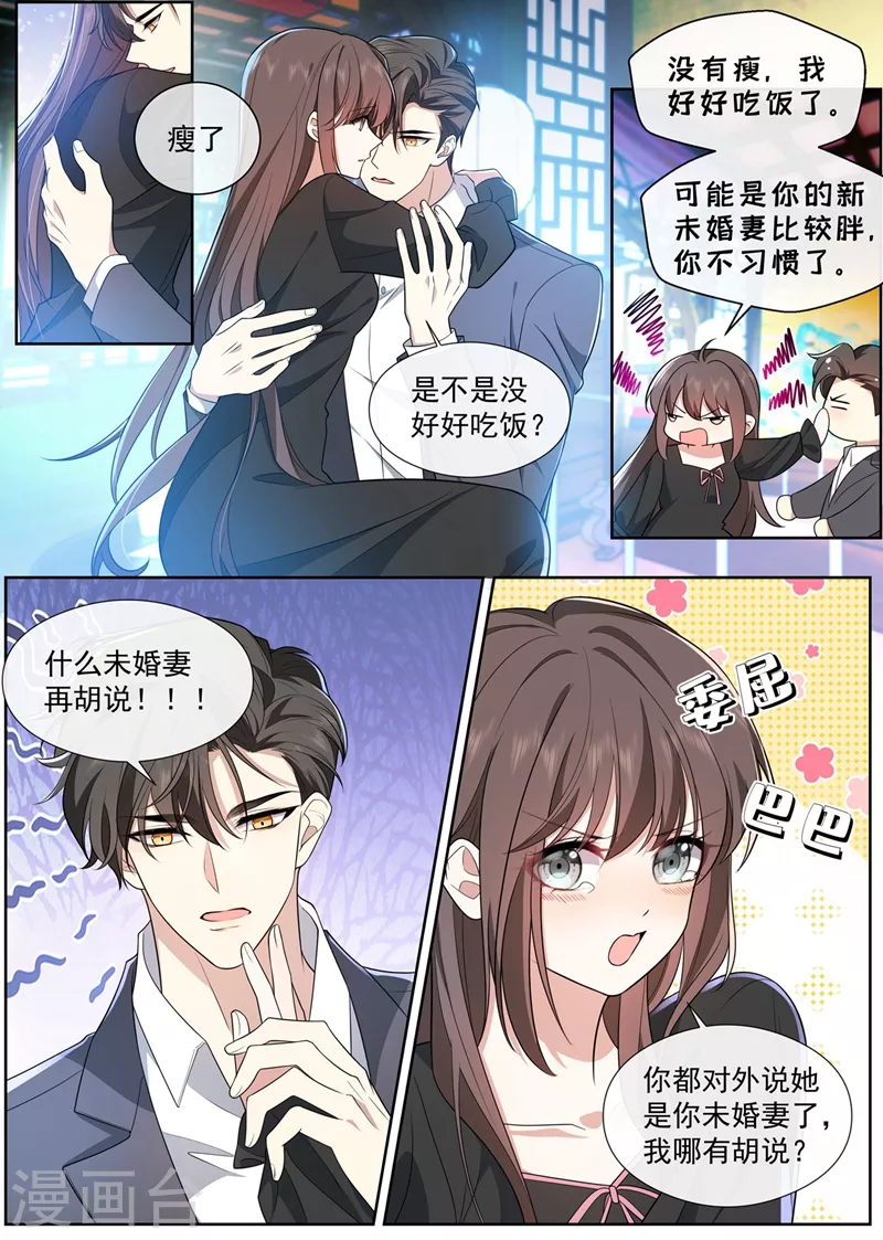 第462话 夜探香闺3