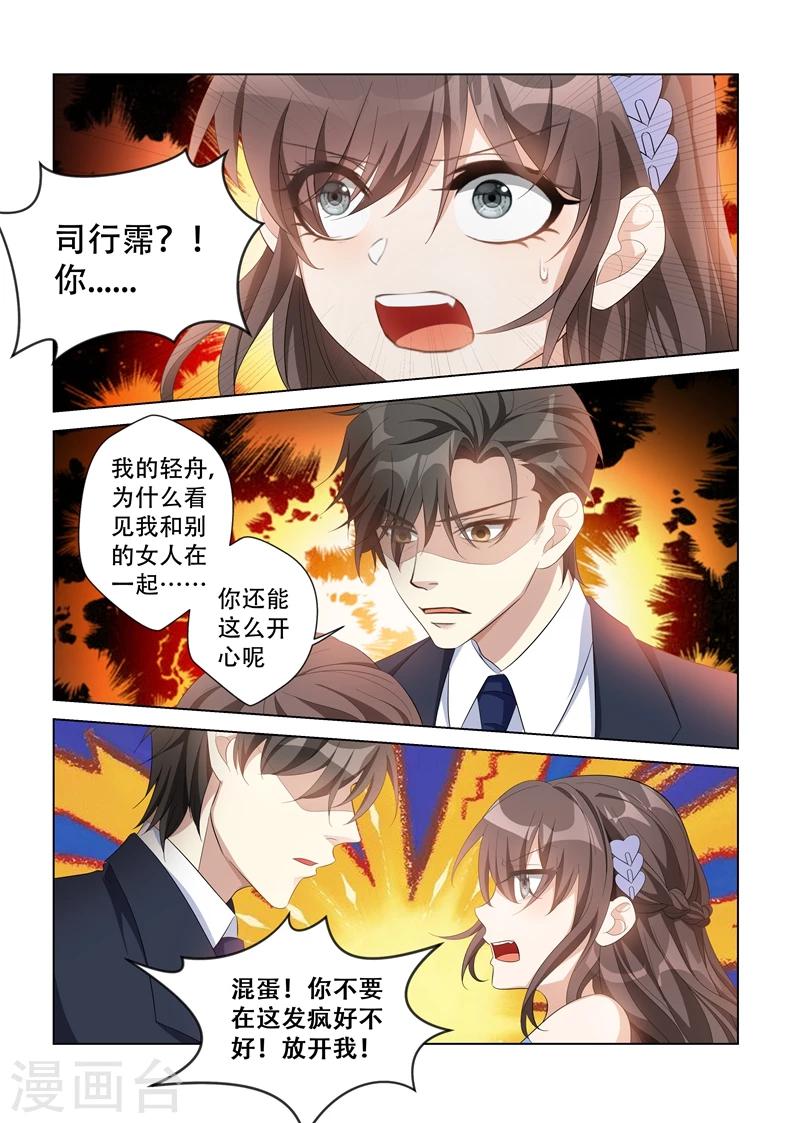 第115话 你只能是我的3