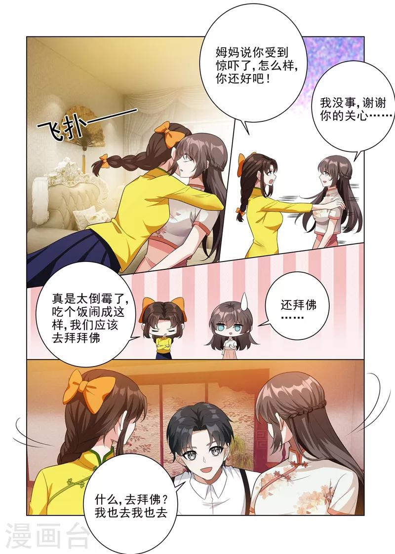 第189话 他是为了保护你5