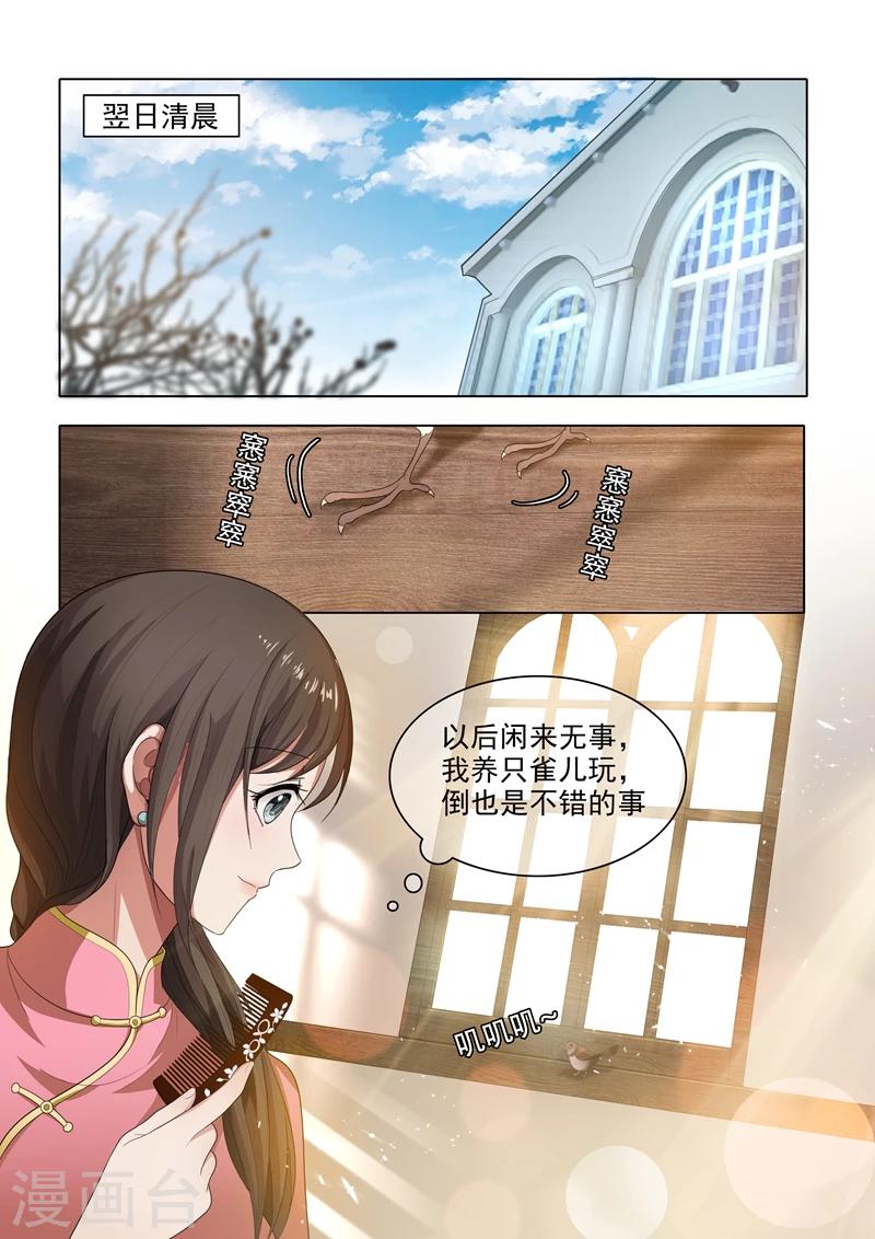 第30话 贱人，留不得1