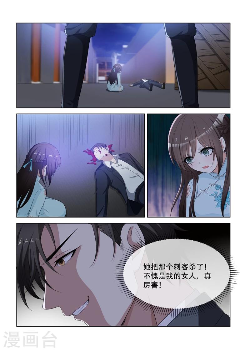 第78话 不愧是我的女人7
