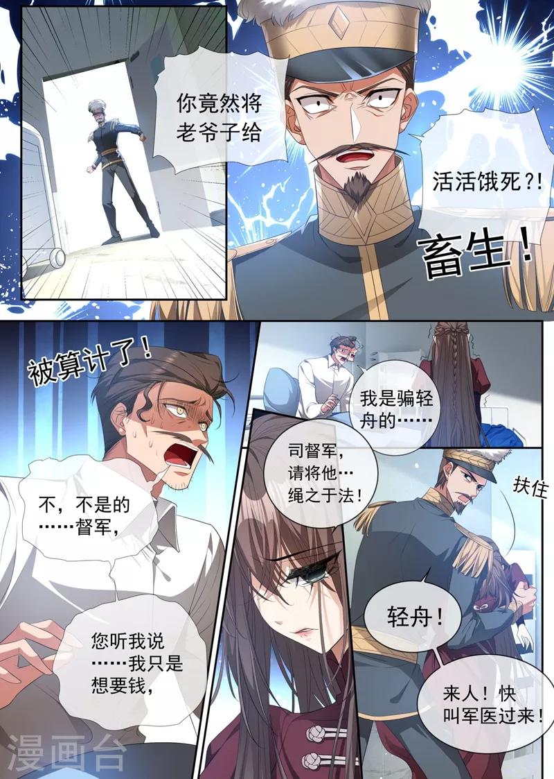 第317话 大家珍重，我走了0