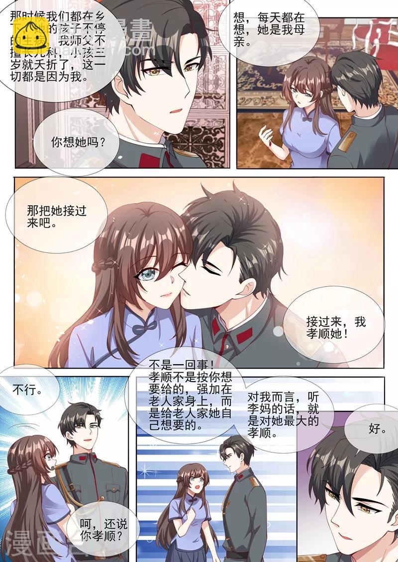 第283话 我还饿着呢6