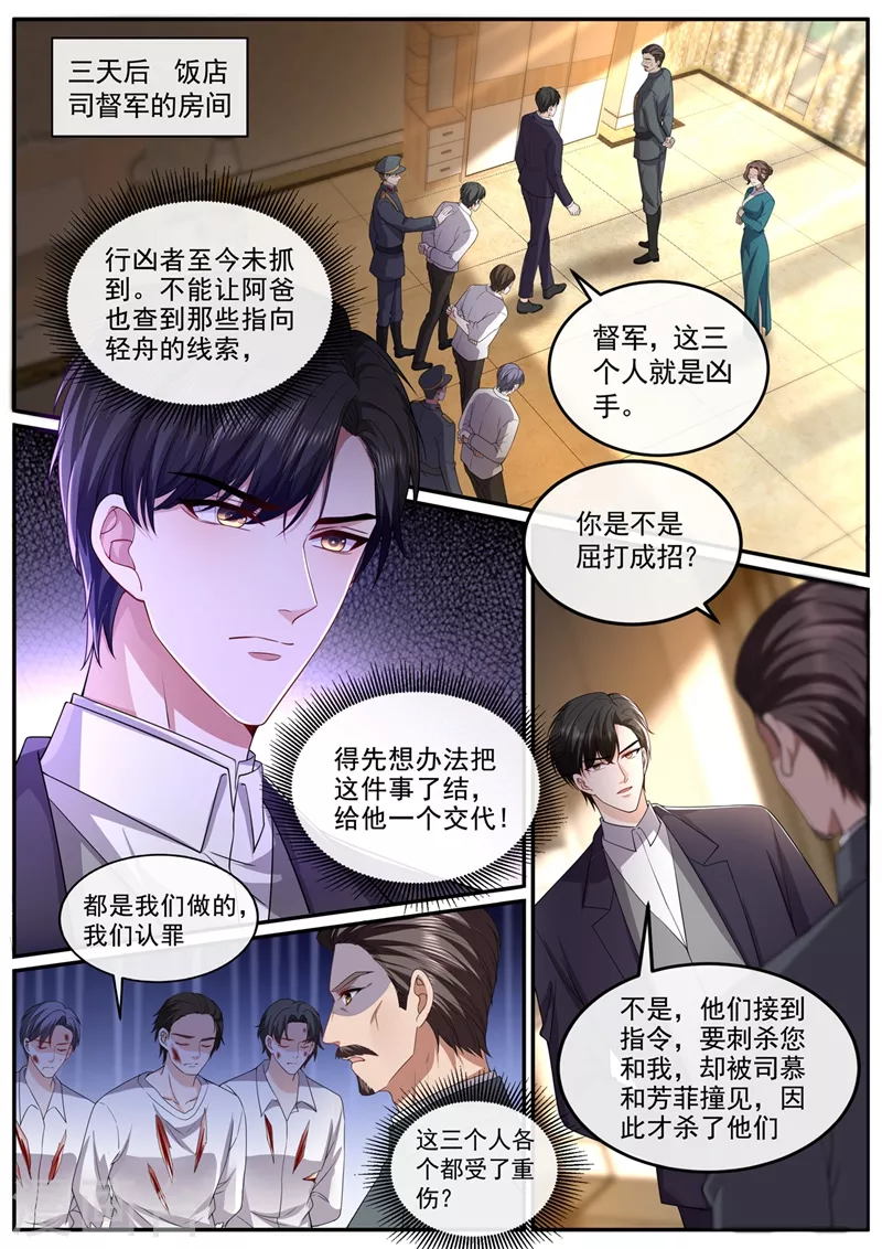 第445话 难道真的是轻舟？5