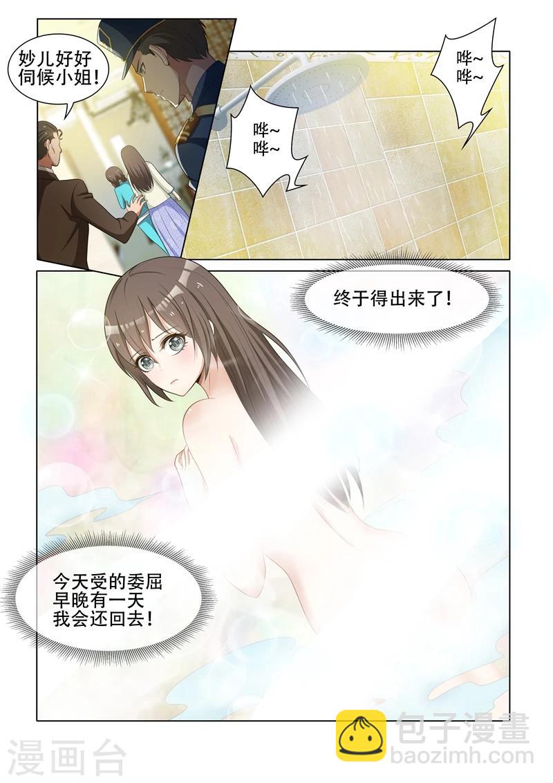 第44话 我们可以结盟2