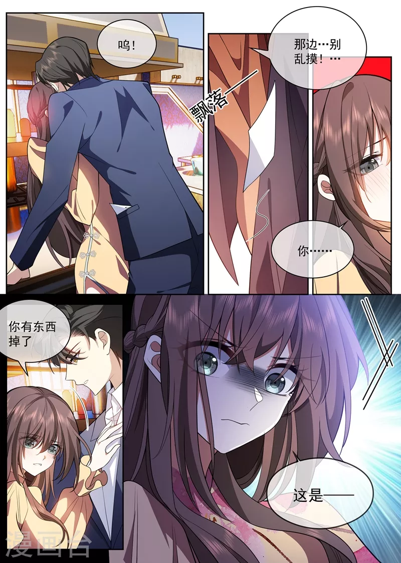 第385话 那不如，一起私奔吧7
