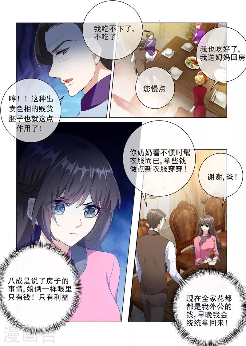 第231话 贪婪的顾家人4