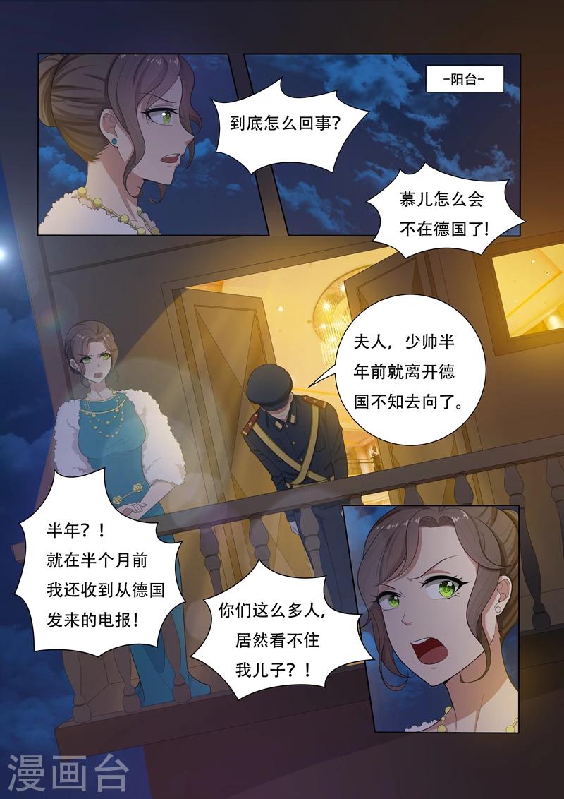 第18话 未婚夫失踪3