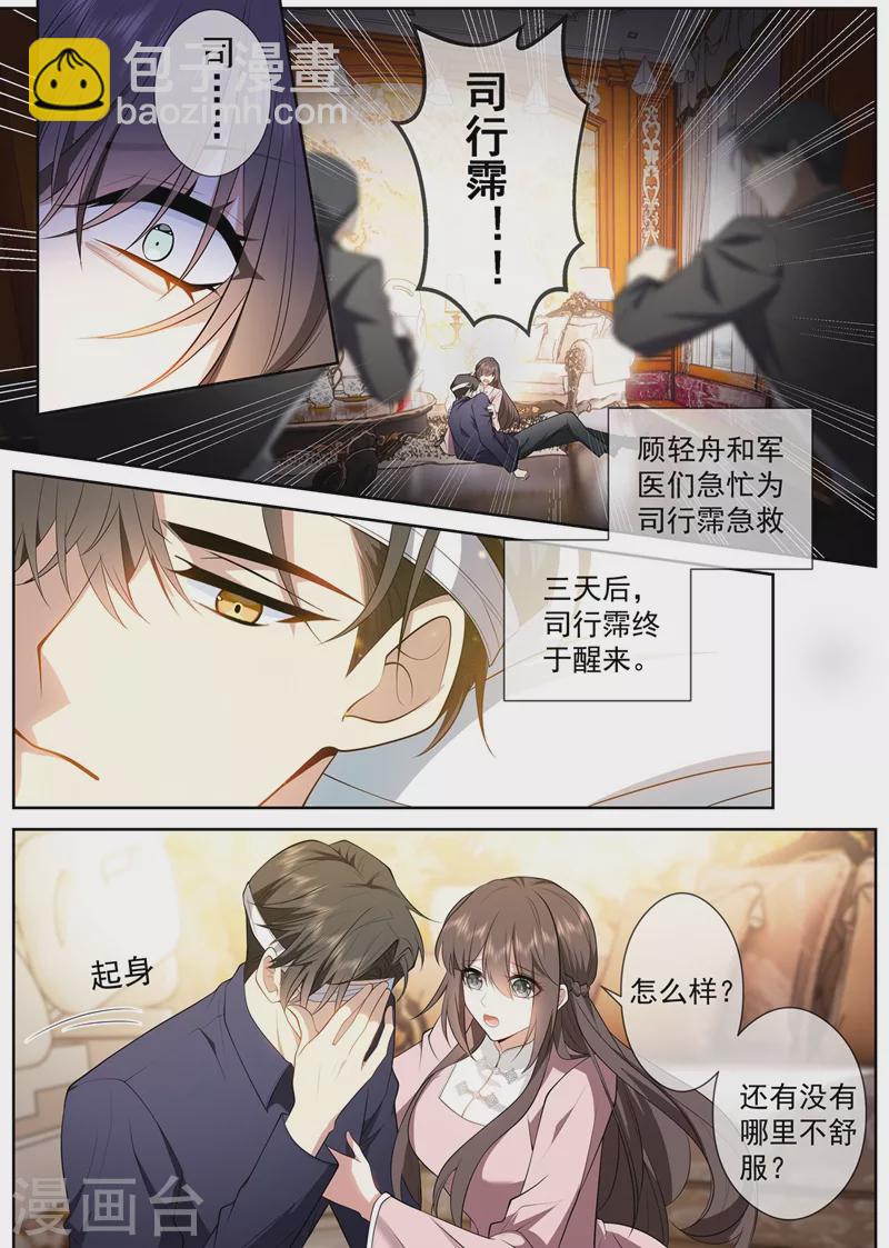 第412话 你不记得我了？3