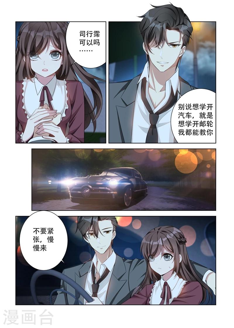 第142话 你在乱摸哪里？！5