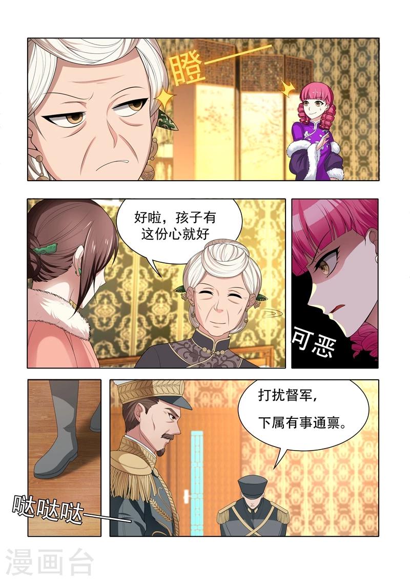 第36话 另辟蹊径3