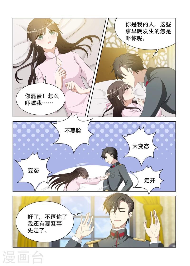 第81话 短暂相处7