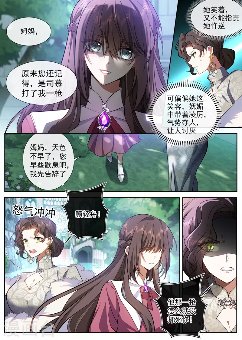 第372话 只是妹妹……对吧1