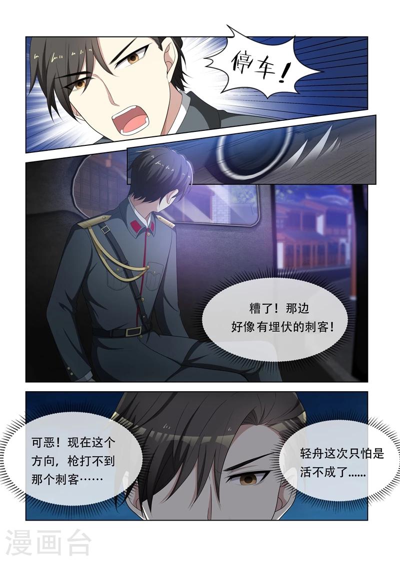 第78话 不愧是我的女人3