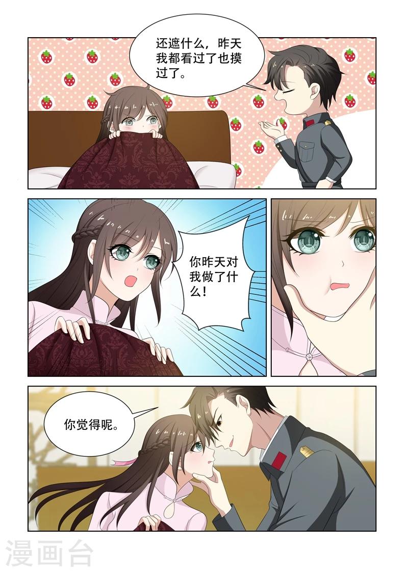 第81话 短暂相处5