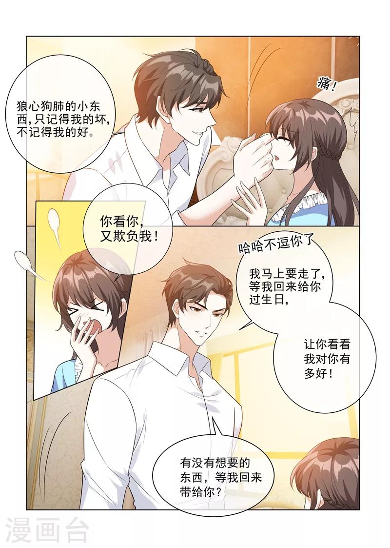 第207话 他要离开？4