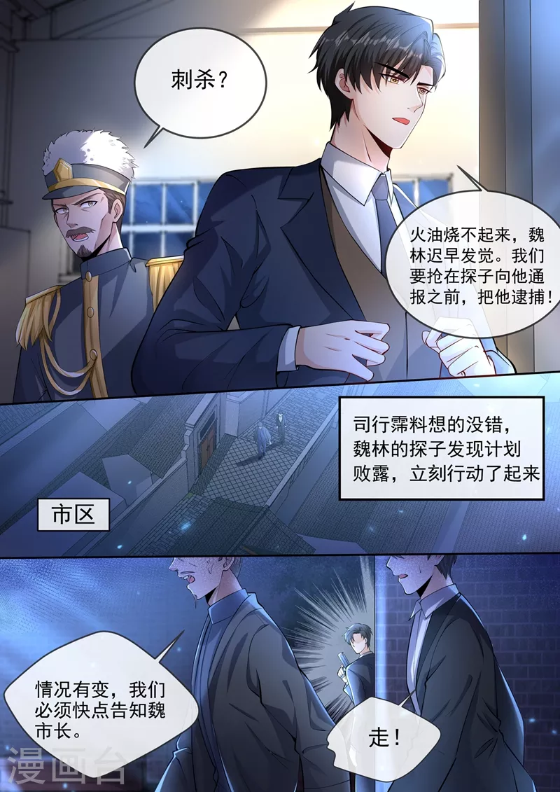 第383话 一网打尽！4
