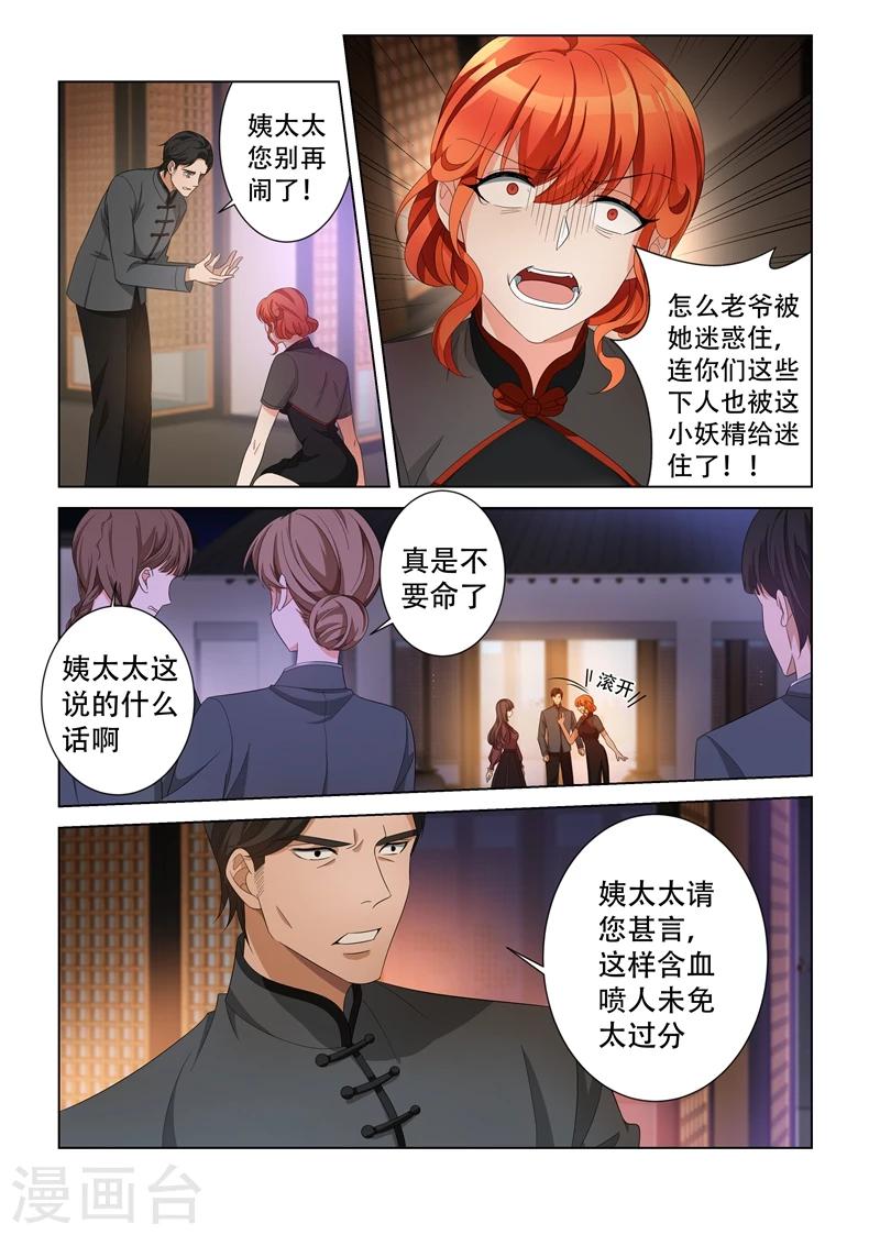 第139话 我要你给老爷陪葬！4