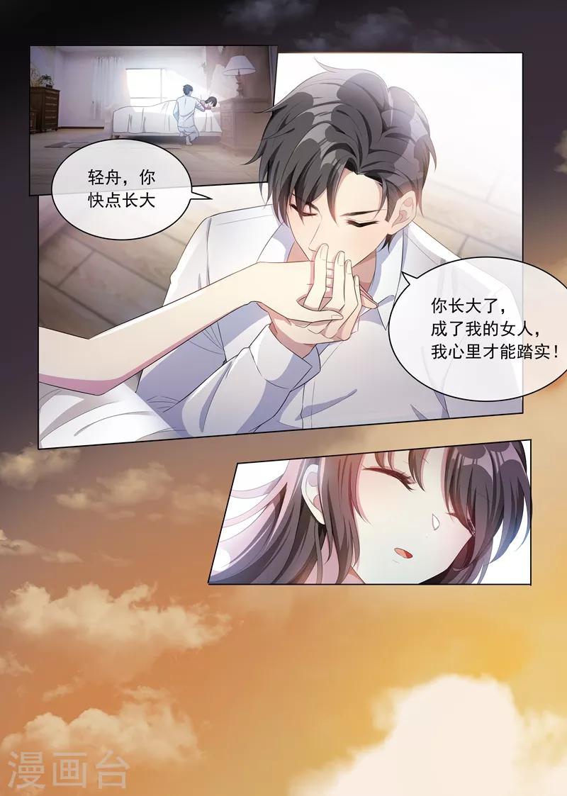 第157话 早安，我的小傻瓜4