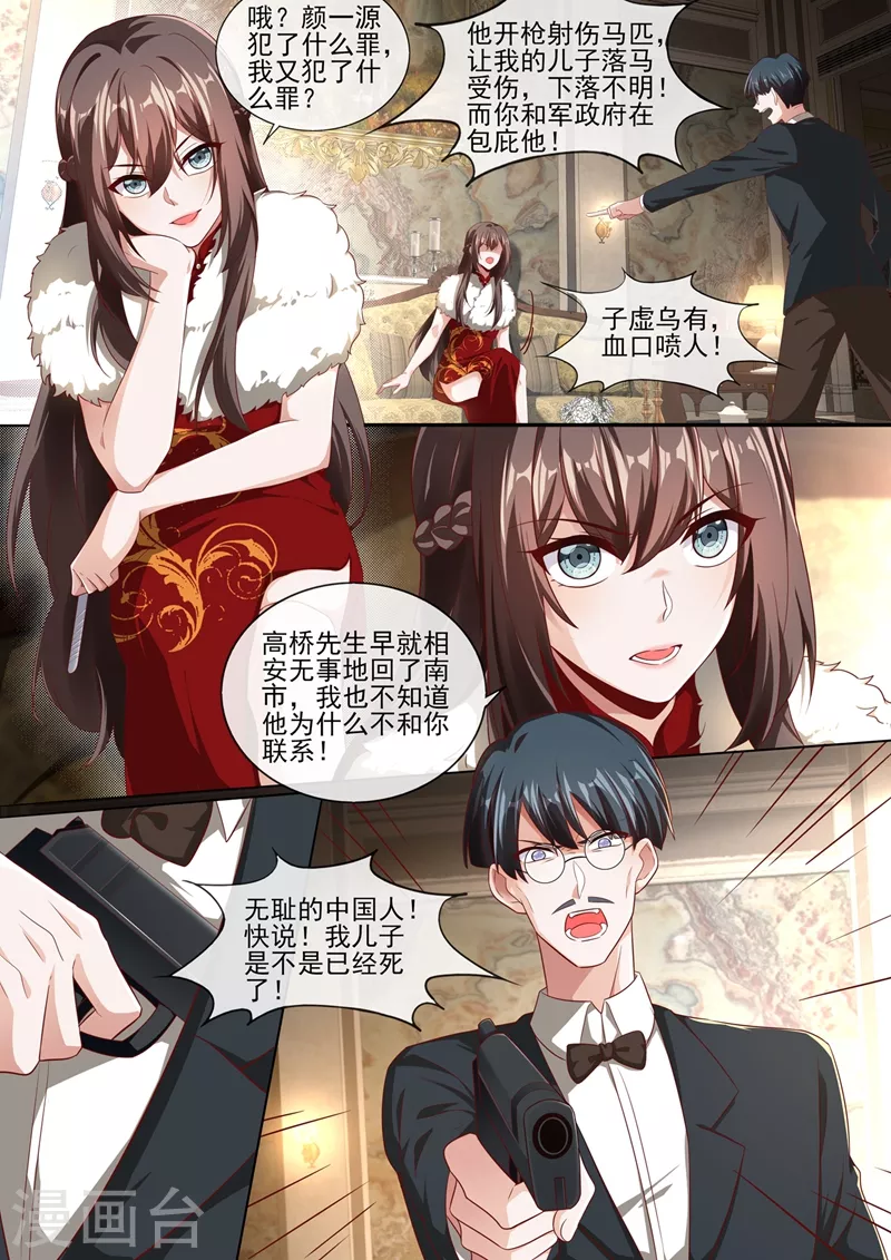 第382话 少夫人，跟我走吧2