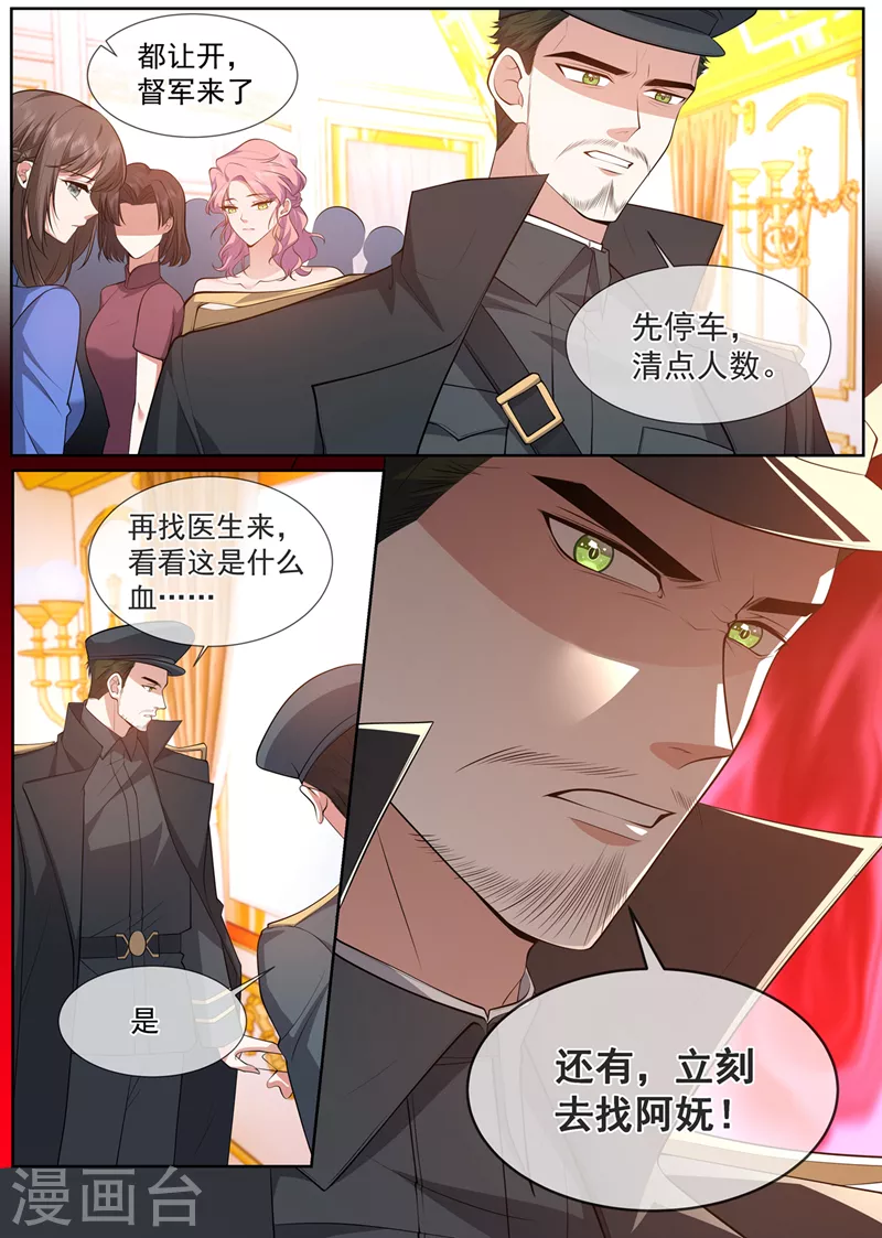 第496话 有枪声!5