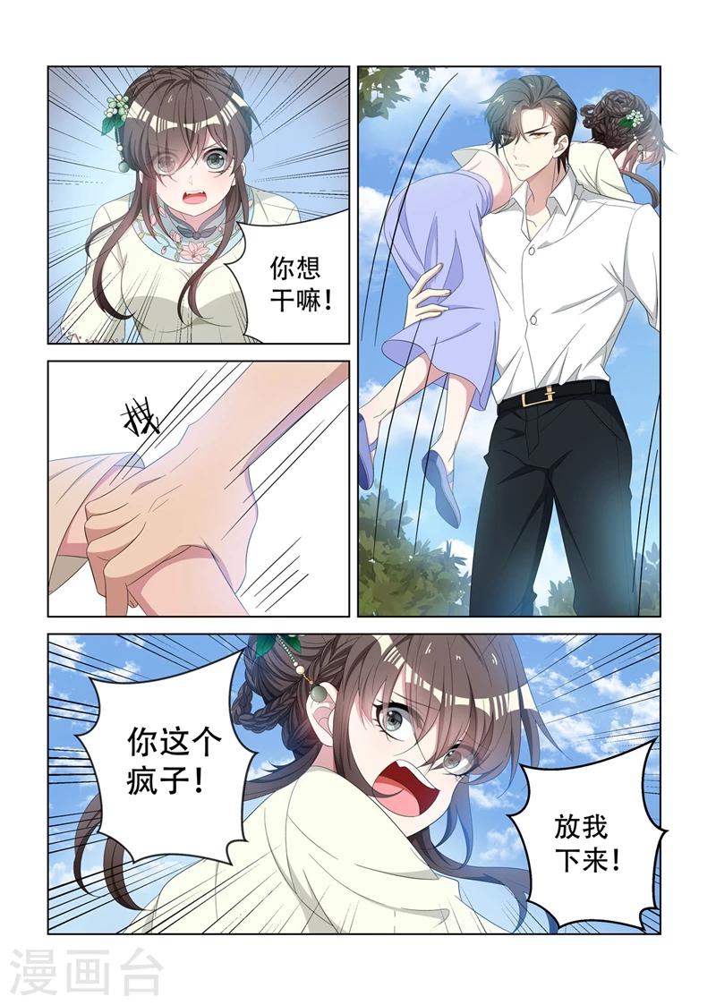 第127话 司行霈你发什么疯3