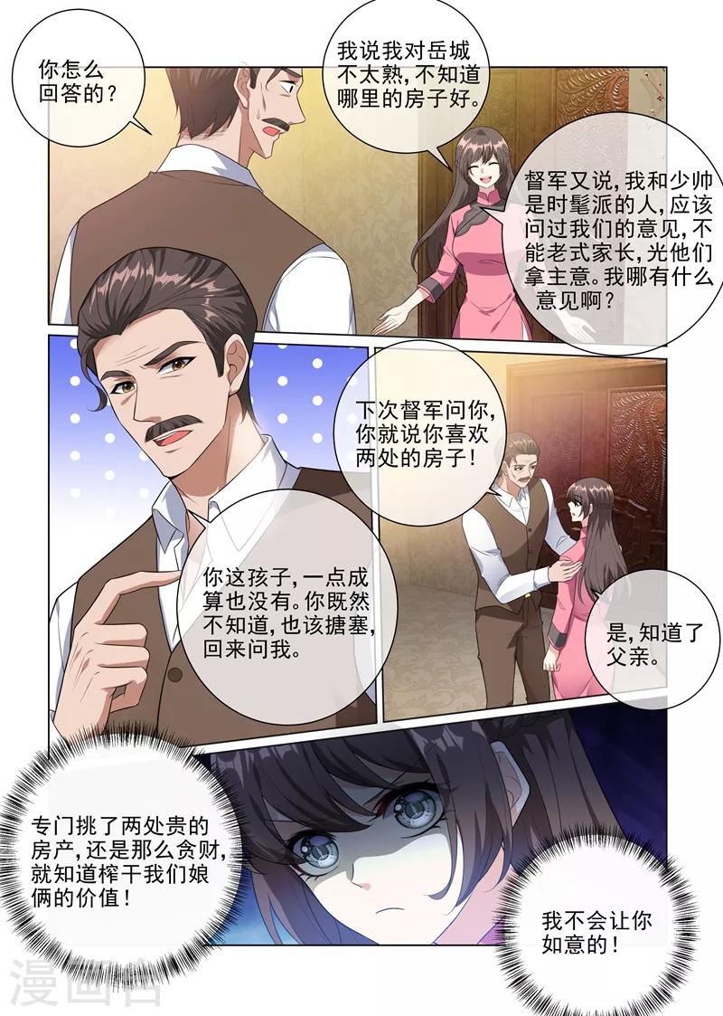 第231话 贪婪的顾家人2