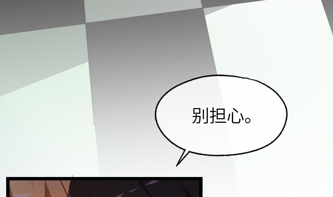 第18话  别担心，有我在！66