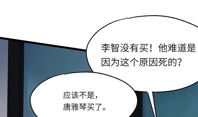 第6话 谁是真凶51