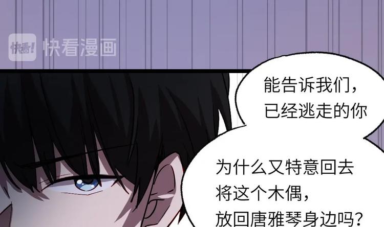 第7话 我不会背叛你！47