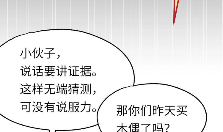 第6话 谁是真凶48