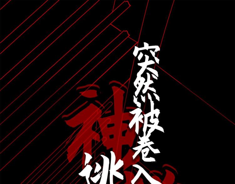 第0话 预告0