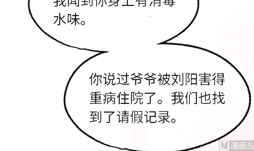 第20话  我会一直陪着你8
