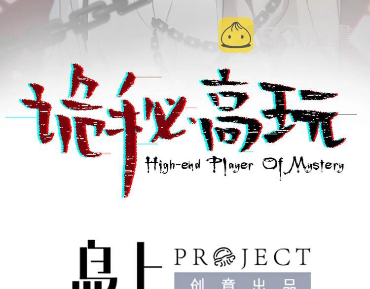 第12话 我的道具是……2