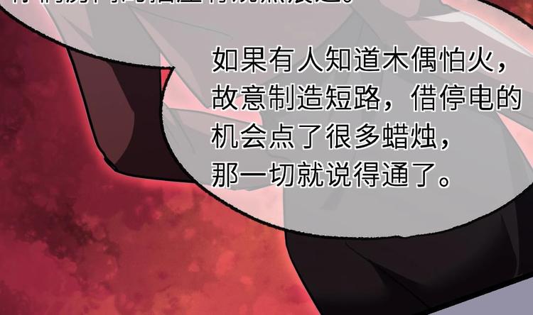 第10话 你就是多余的人！84