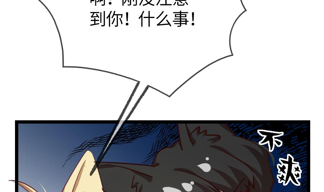 第17话 他来了！54