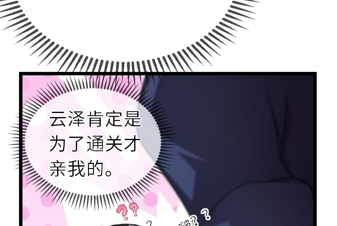 第16话 暧昧21