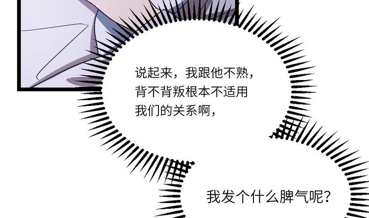 第7话 我不会背叛你！96