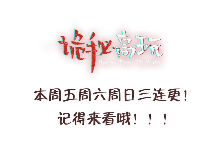 第2话 未曾听过的名字126