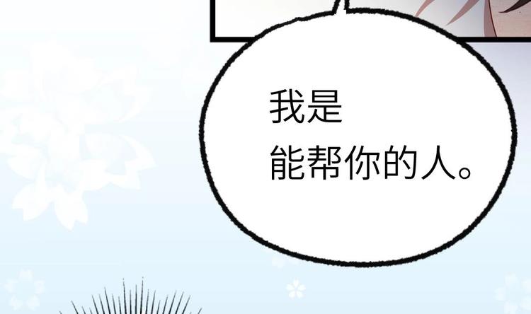 第2话 未曾听过的名字14