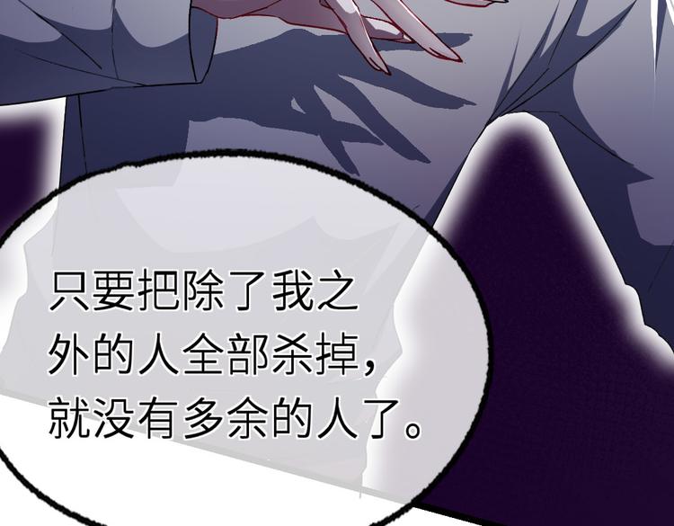 第9话 你会怀疑我么？48