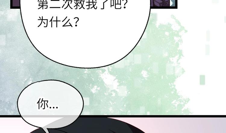 第3话 又救了我一次？38