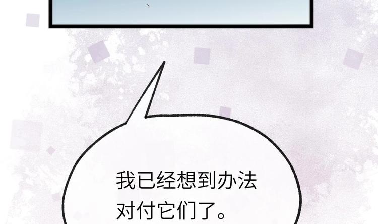 第11话 隐藏任务61