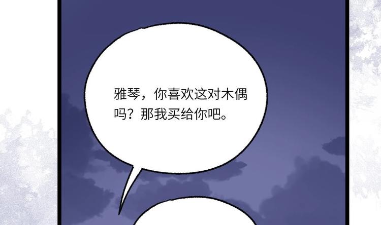 第5话 买木偶吗？买一送一的那种！18