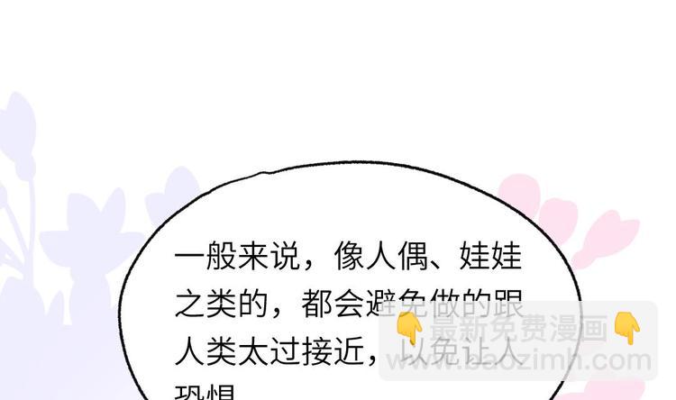 第4话 多余的那个人69