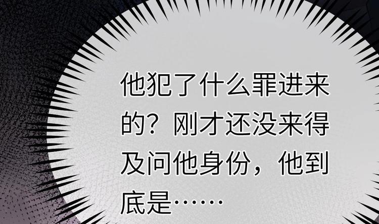 第13话 他犯了什么罪82