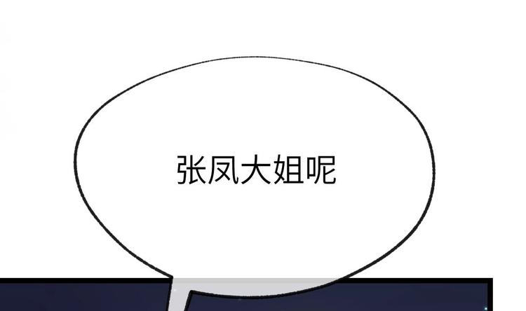 第12话 我的道具是……117