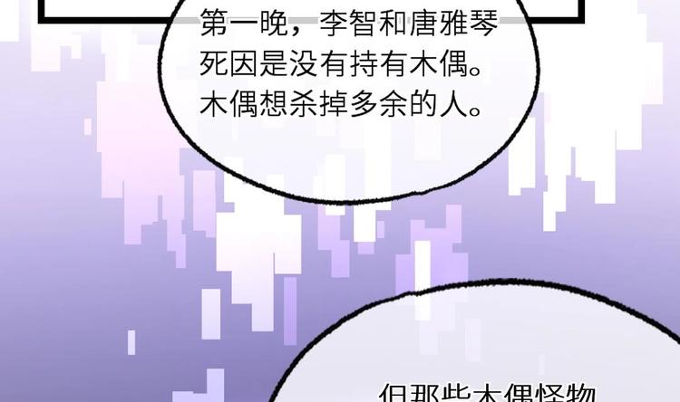 第10话 你就是多余的人！51